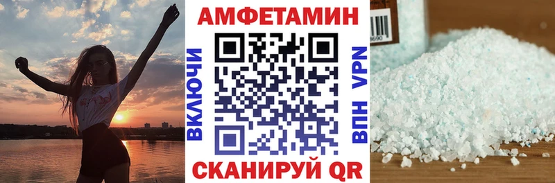 Amphetamine Розовый  Арзамас 
