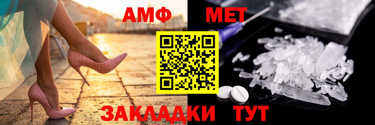 АМФЕТАМИН 98%  Вход с VPN  Арзамас 