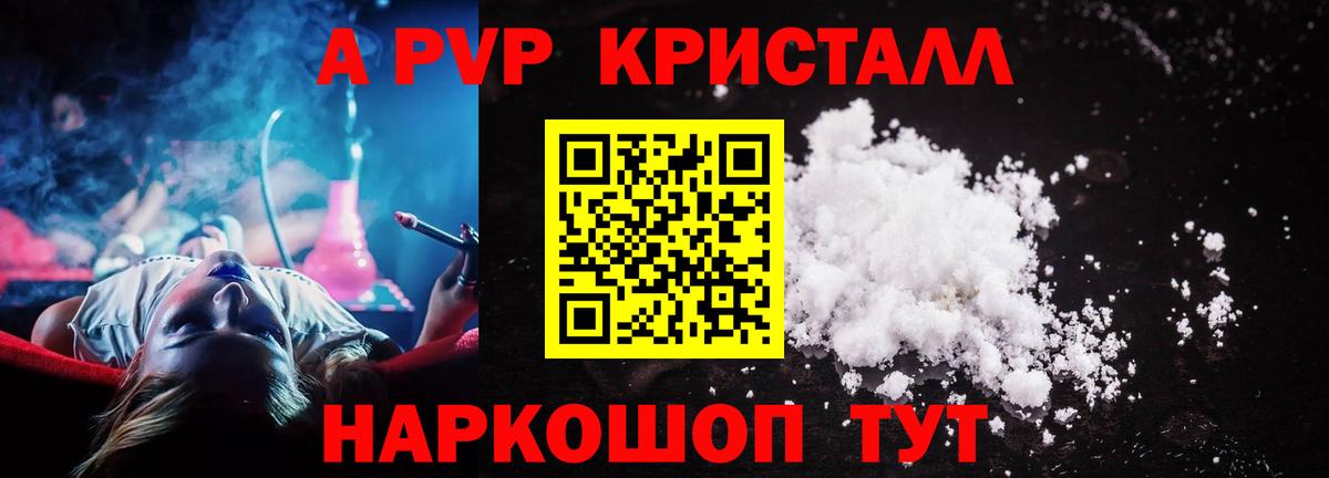 Альфа ПВП мука  где можно купить   APVP  A-PVP СК КРИС  Арзамас  APVP СК КРИС  Вход с VPN 