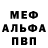 МЕФ кристаллы foxy A7