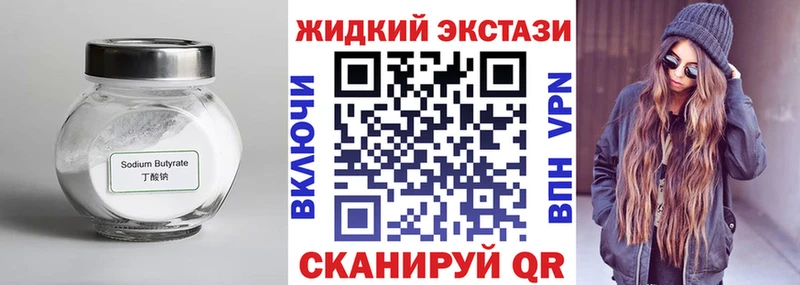 БУТИРАТ вода  Арзамас 