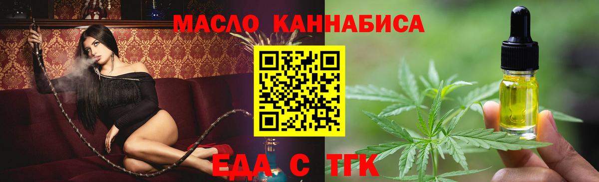 Печенье с ТГК марихуана Арзамас