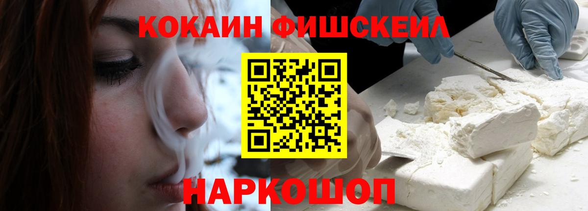 COCAIN 99% Арзамас