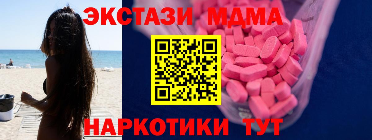Экстази TESLA  ЭКСТАЗИ mix  Арзамас  Вход с VPN 