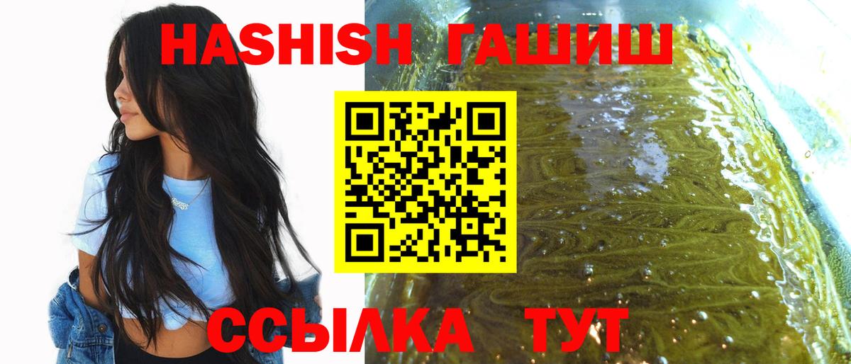 ГАШИШ Premium  ГАШИШ VHQ  Вход с VPN  Арзамас 