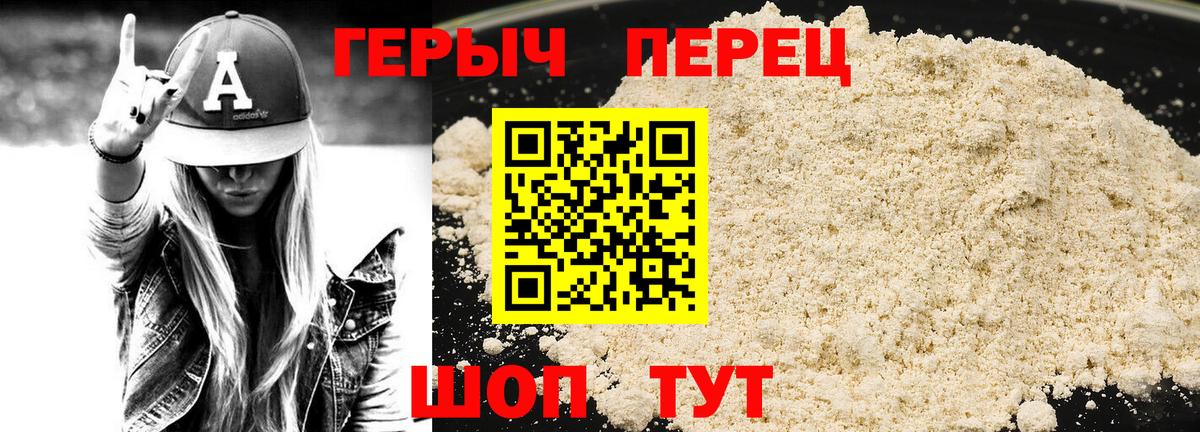 ГЕРОИН белый  Героин  Арзамас  Вход с VPN 
