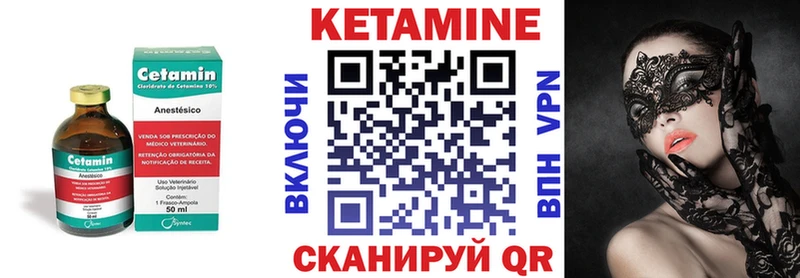 что такое   маркетплейс наркотические препараты  КЕТАМИН VHQ  Арзамас 