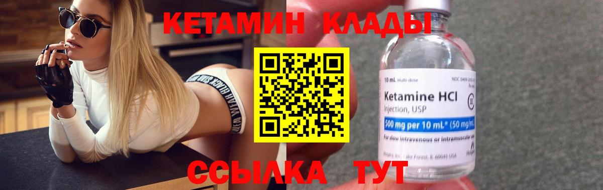 Арзамас  КЕТАМИН ketamine  Кетамин VHQ  ОМГ ОМГ онион  Вход с VPN 