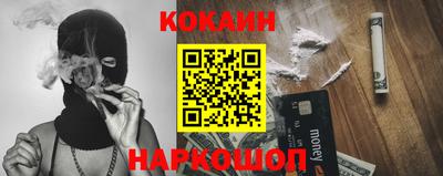 COCAINE Краснодар