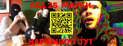 марки lsd Краснокаменск