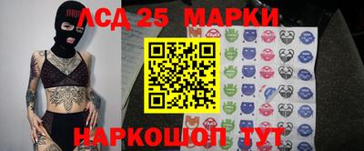 марки lsd Краснокаменск
