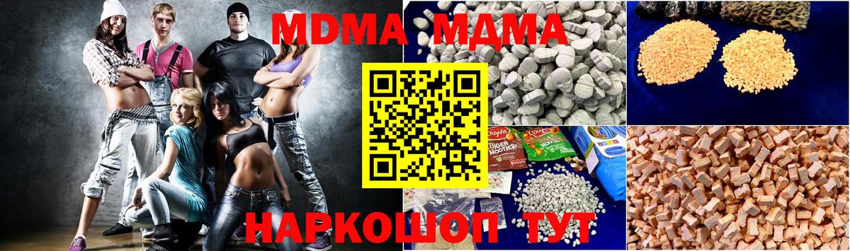 Арзамас  MDMA VHQ  Вход с VPN 