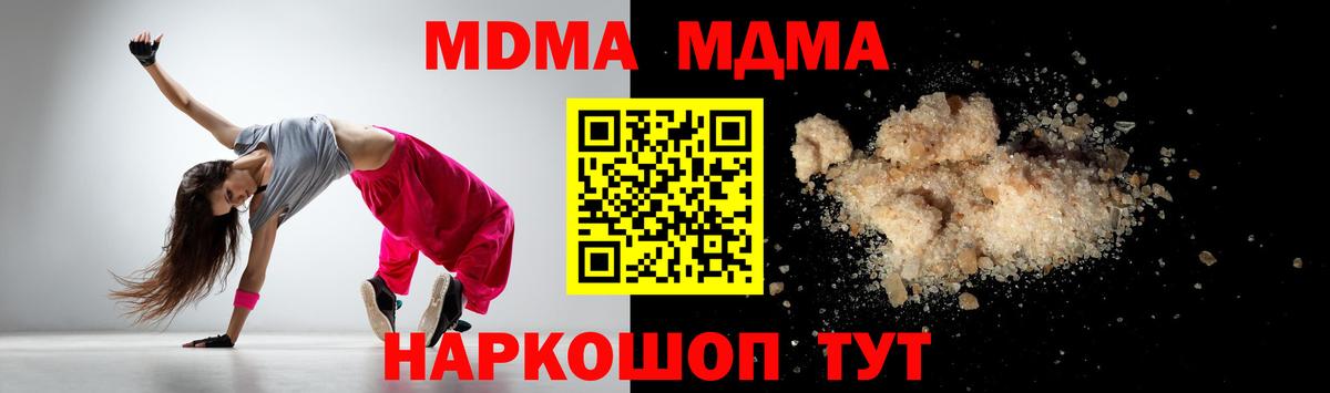 MDMA VHQ Арзамас
