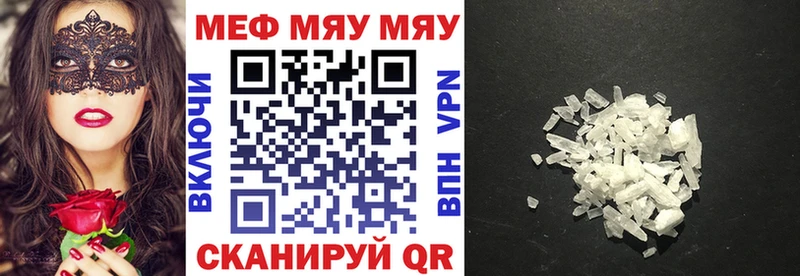 Мефедрон 4 MMC  купить наркотик  Арзамас 