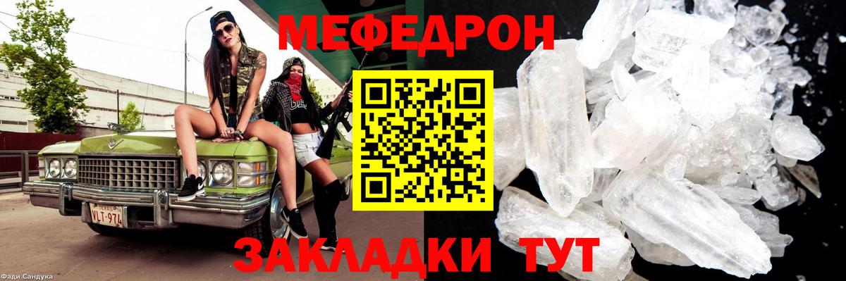 Мефедрон  МЕФ мяу мяу  Арзамас  Вход с VPN  МЯУ-МЯУ mephedrone 