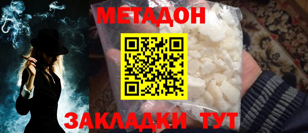 Арзамас  МЕТАДОН VHQ  маркетплейс наркотические препараты  Вход с VPN  мега онион 