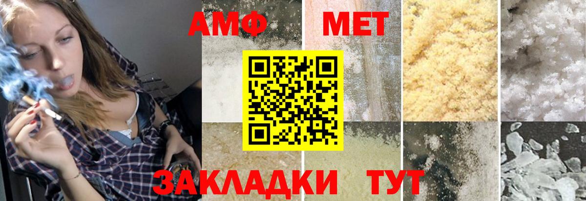 Арзамас  МЕТАМФЕТАМИН витя  Вход с VPN 