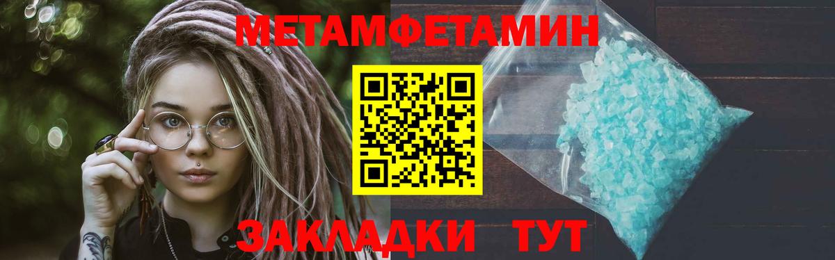 Первитин Methamphetamine Арзамас
