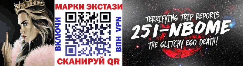 Марки 25I-NBOMe 1,8мг  Арзамас 