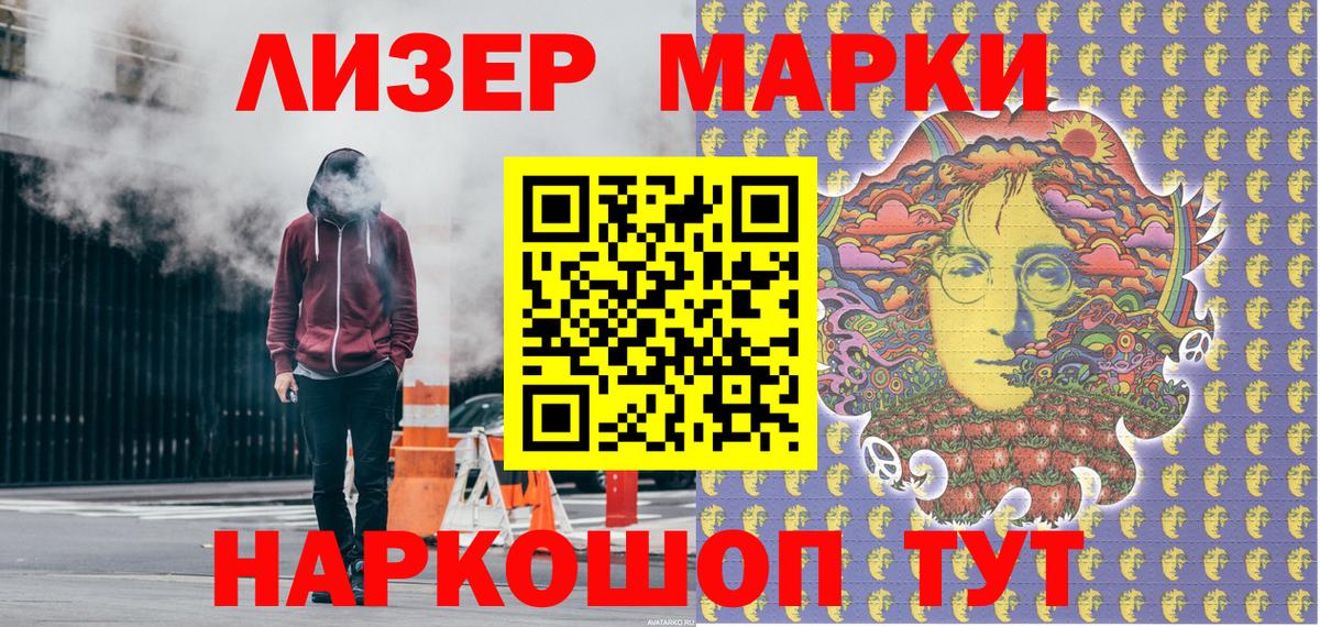 Наркотические марки 1500мкг  Вход с VPN  Наркотические марки 1500мкг  Арзамас 